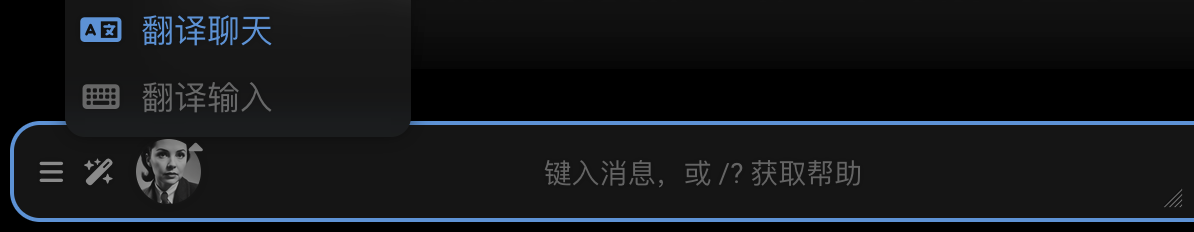 「翻訳チャット内容」、「翻訳入力内容」